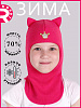 pr-22501-15/ Шлем-шапка полное утепление Кошка ярко-розовый, розовый
