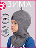 PR-2205-52/ Шлем-шапка полное утепление серый меланж