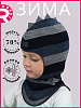 PR-2215-59/ Шлем-шапка полное утепление Дино темно-синий, джинс, серый меланж