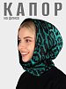 KL-10-4/ Капор зеленый черный изумрудный